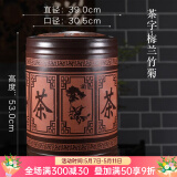 壶之歌 宜兴紫砂茶叶罐大号储茶罐普洱茶饼密封存茶罐特大茶叶桶储物罐 【竹节刻字/茶】含底座 45饼