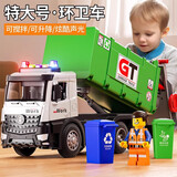 妈宝孖宝垃圾车玩具环卫车分类桶超大号儿童自卸男孩清运宝宝小汽车1-3岁2