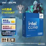 英特尔(Intel) i7-14700KF 酷睿14代 处理器 20核28线程 五年质保 台式机盒装CPU 游戏办公 畅玩无畏契约