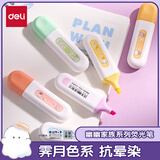 得力（deli）幽幽家族不易晕染荧光笔 学生文具考试复习划重点手帐绘画办公标记笔记号笔 6支/盒 YY015