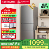 康佳217升风冷无霜三开门多门小户型家用迷你电冰箱宿舍租房二级能效冷冻冷藏两用BCD-217W3国家补贴