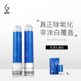 GOTO去氧化套装鞋边去氧化球鞋去黄小白鞋贝壳头发黄抗氧化剂剂75g