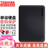 东芝（TOSHIBA） 高速移动硬盘 机械硬盘 手机可用 USB3.2 V10系列 2.5英寸硬盘 多彩V10黑色+抗震包+创兢HUB 1TB