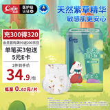 茵茵（cojin）金装超极薄婴儿纸尿裤S56植物紫草精华冬天透气尿不湿纸尿片