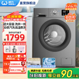 威力12kg公斤变频滚筒洗衣机洗烘/洗脱一体全自动家用大容量高温蒸煮洗 除菌洗 夜间洗 筒自洁 预约洗 12公斤大容量变频（洗烘一体）