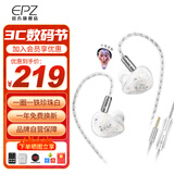 EPZ K1 直播K歌HiFi有线耳机入耳式 监听耳返重低音发烧级高保真type-c圈铁游戏3.5mm舞台耳返 珍珠白3.5mm【带麦克风】