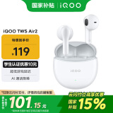 vivo iQOO TWS Air2 奔霆白 55ms超低游戏延迟 电竞声效 超轻佩戴 30小时超长续航 iqoo情人节送礼物