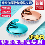 静闲居洗头刷硬齿理发店洗头刷子神器塑料硬刷搓按摩刷梳男士老式抓头器 硅胶洗头刷【升级款-蓝色 送挂钩】