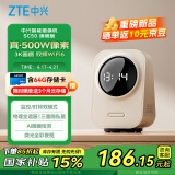 中兴（ZTE）小兴看看SC50云台版500万像素3K 超微光全彩 AI人形侦测手机查看双频家用摄像头监控 灰色64G