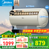 美的（Midea）【国家补贴20%】储水式电热水器家用3300W速热 终身免换稀土镁棒 50升60升80升可选 一级能效上门 80L 2500W 终身免换镁棒ME4