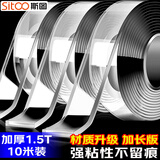 斯图（sitoo）纳米胶带 无痕双面胶 透明强力防水万能双面胶 固定贴不留胶家用车用春联对联贴 升级加厚加长10米