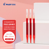 百乐（PILOT）BXS-V5RT 按动中性笔芯 开拓王笔芯0.5红色 3支