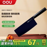 OOU菜刀家用厨房刀具切片刀切肉【黑刃】系列