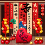 花羽梦老人寿宴布置60岁生日70祝寿80过大寿装饰背景墙条幅中式场景挂布 寿比南山条幅套餐A（6条+气球）