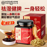 内廷上用北京同仁堂伏湿膏石斛人参陈皮气重湿薏苡仁肥祛芡实减茯苓膏180g