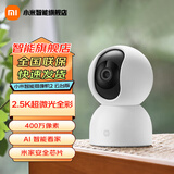 小米（MI）摄像头2云台版2.5K家用400W像素红外夜视智能宠物儿童360°监控器摄像机双向语音婴儿看护器 小米智能摄像机2 云台版