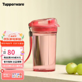 特百惠（Tupperware）晶彩mini塑料杯280ML 男女学生儿童双饮口便携水杯子 圣诞红