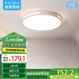 惠普精工吸顶灯led卧室现代简约餐厅书房智能APP灯具包安装圆形50cm