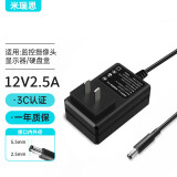 米瑞思（mryc）12V2.5A/3A电源适配器电脑显示器电源线路由器机顶盒监控摄像头DC充电器5.5*2.5/2.1mm圆口通用2A