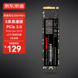 京东京造 256GB SSD固态硬盘 M.2接口（NVMe协议）PCIe3.0四通道 5系列  高速AI电脑装机扩容