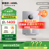 安吉尔【官方直营】管线机家用 壁挂式速热饮水机 即热式开水器 厨房客厅饮水器 多段温控 Y3312 【升级款】99%客户选择