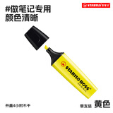 思笔乐（STABILO）波士乐荧光笔 进口大容量荧光标记笔 多彩荧光笔 划重点学生用记号笔标记70/24（黄色）