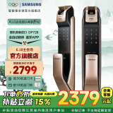 三星智能门锁指纹锁DP728密码锁电子门锁家用防盗门锁大门门锁前十名 香槟金+无忧安装