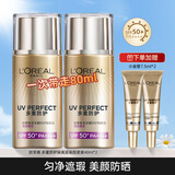 欧莱雅（L'OREAL） 防晒霜女士小金管多重防护隔离清爽防晒喷雾学生军训户外七夕 美颜柔紫防晒 四件套