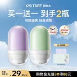 柳丝木（Ositree）变色隔离霜妆前乳提亮遮瑕素颜霜三合一礼物 薰衣紫32g+薄荷绿32g