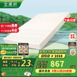 金橡树泰国原产进口天然乳胶床垫乳胶垫150*200*5cm94%乳胶含量泰优95D