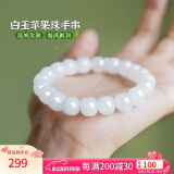 曼丽翠【520礼物】和田白玉10mm老型珠手串路路通手链送老婆证书