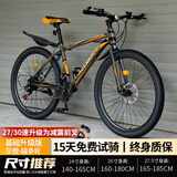 百士盾山地车自行车成人学生车公路变速越野单车赛车碟刹26寸青少年男女 【基础升级版】辐条轮-灰橙色 26寸21速/身高160-180/