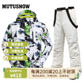 牧途雪（MUTUSNOW） 滑雪服户外冬季防风防水加厚保暖男加厚双板单板滑雪套装 白蓝 白绿+1908男米灰裤 L