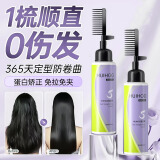 BAILUHUI蛋白矫正直发膏免拉软化膏头发柔顺剂一梳洗直发药水不伤发男女士