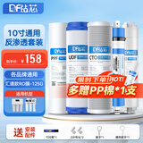 钻芯 净水器滤芯通用五级75G反渗透RO膜套装10英寸PP棉活性炭家用过滤器纯水机配件 五级D款套装丨汇通2012-125G
