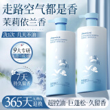 初蔓洗发水去屑止痒控油持久蓬松男女士持久留香氨基酸沐浴露套装金榜 【控油去屑】茉莉洗发水800ml*1 东来控油去屑洗发水热卖TOP