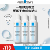 理肤泉喷雾150ml*3支套装 补水保湿舒缓修复湿敷爽肤水护肤品男女生礼物