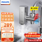 飞利浦Philips-AWH1031电热水龙头即热式变频恒温不锈钢速热套上接驳式小型家用厨房卫生间数显款热水器 触屏变频款+漏保 AWH1156