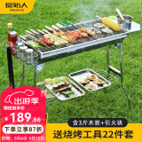 原始人烧烤炉户外不锈钢烧烤架 家用烤肉架便携碳烤炉 套餐三：套餐二+置物架+烤鱼夹