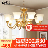 格蕴美式大气吊灯客厅餐厅灯现代简约酒店别墅新款防尘卧室书房吊灯 8头(土豪金)
