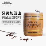 JBeM牙买加蓝山咖啡豆黄金庄园版中深烘咖啡豆木桶装100g