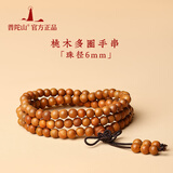 普陀山桃木手串男士念珠文玩手链生日礼物 桃木108颗多圈手串-6mm