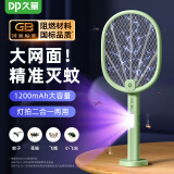 久量（DP） 电蚊拍充电式灭蚊拍电击驱蚊神器灭蝇紫光诱蚊灭蚊灯家用可折叠 标准款【0°真贴墙+升级大网面】