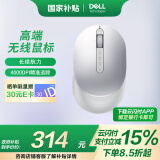 戴尔（DELL）(DELL)MS7421W 鼠标 无线鼠标 办公家用鼠标 鼠标无线 人体工学高端外设  铂金银