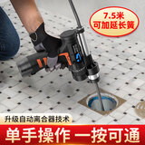 平安大通通下水道马桶疏通器通厕所管道非神器电动专用工具一钻通疏通机 升级款自动离合器7.5米