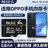 BLKE 适用oppo手机内存卡tf卡A8/R11/A55/K1/K7/A35/A95高速存储卡Micro sd卡储存卡 32G OPPO手机高速内存卡 TF卡（单卡）