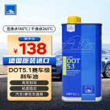 AteDOT5.1刹车油 进口全合成制动液 (干沸点265℃/湿沸点180℃) 1L