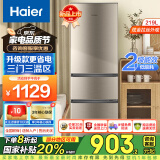 海尔（Haier）【升级款】冰箱三门小型超薄家用节能省电迷你海尔电冰箱租房三开门三温区中门软冷冻两门升级三门 219升三门三温+007软冷冻+低温补偿+直冷