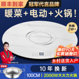 芝梵饭菜保温板加热菜板保温板暖菜板家用带电磁炉火锅暖菜板+火锅+自动旋转家庭旋转餐桌加热转盘 大理石纹-银边丨1米【电动手动转】电磁炉火锅款