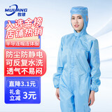 牧琅 防静电连体服无尘服食品厂洁净室防护服电子厂无尘车间防静电防尘工作服连帽连体服 蓝色 3XL【京速达】